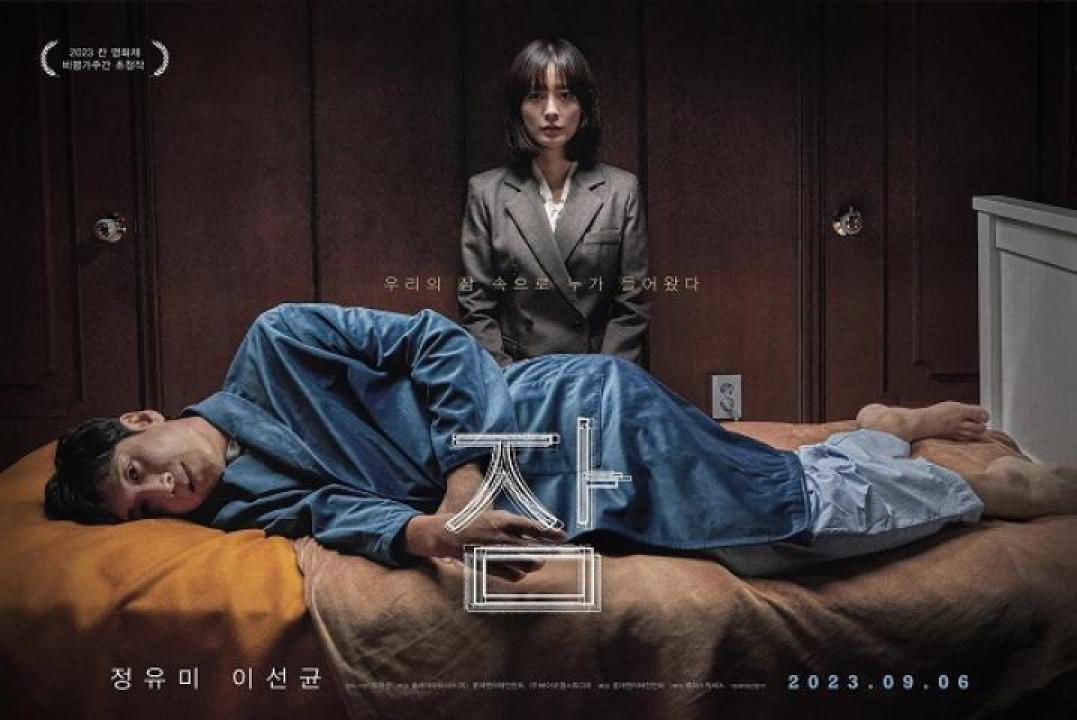 مشاهدة فيلم Sleep 2023 مترجم 