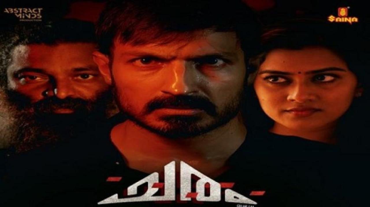 مشاهدة فيلم Charam 2024 مترجم 