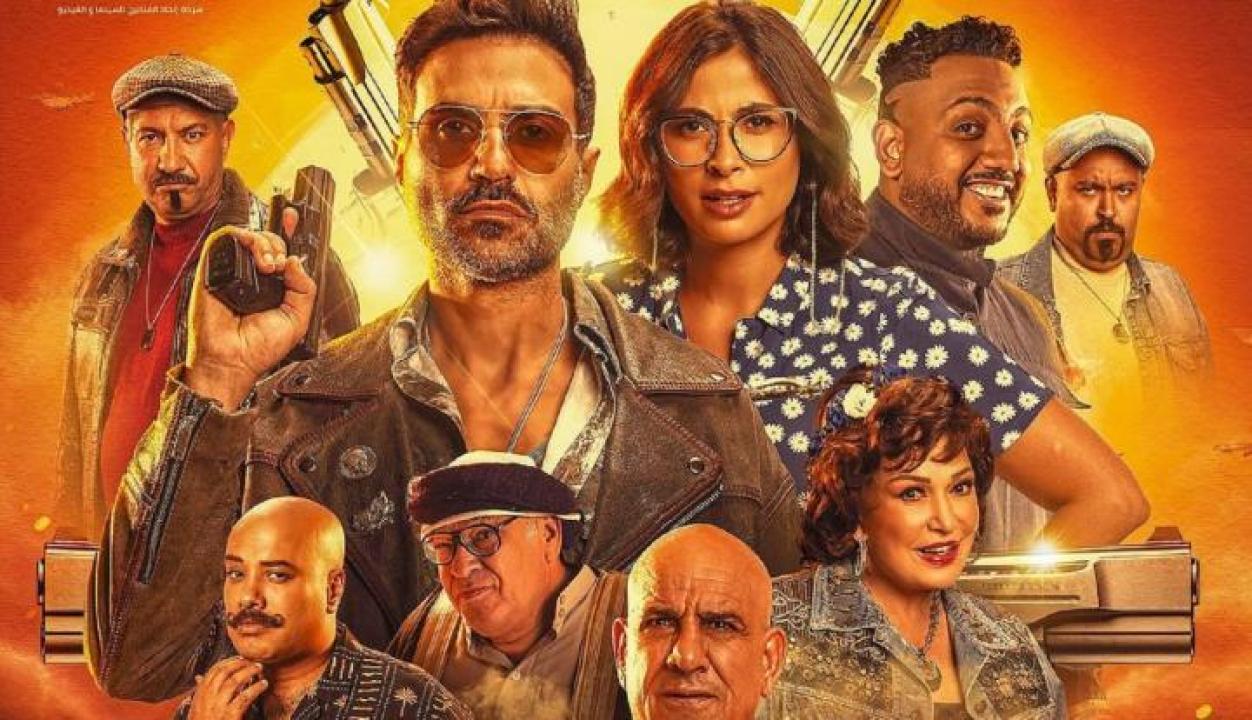 مشاهدة فيلم عصابة الماكس 2024 