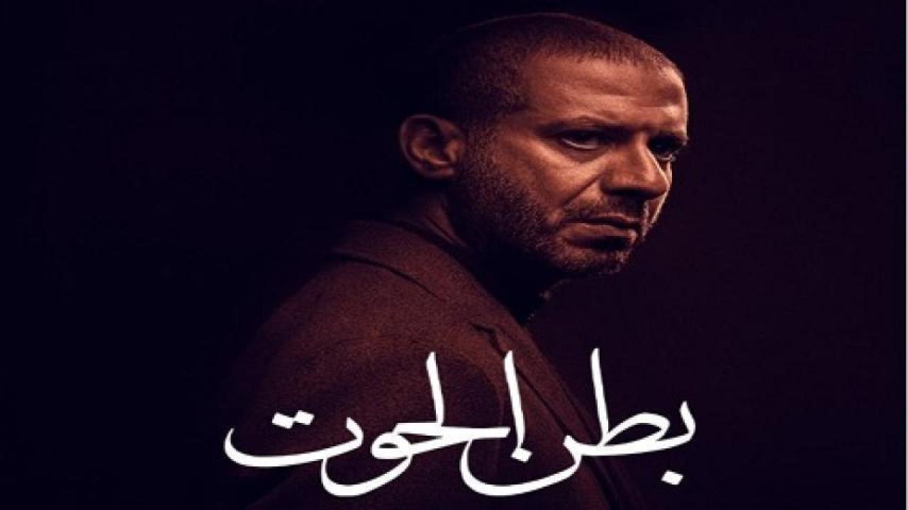 مسلسل بطن الحوت الحلقة 12 الثانية عشر 