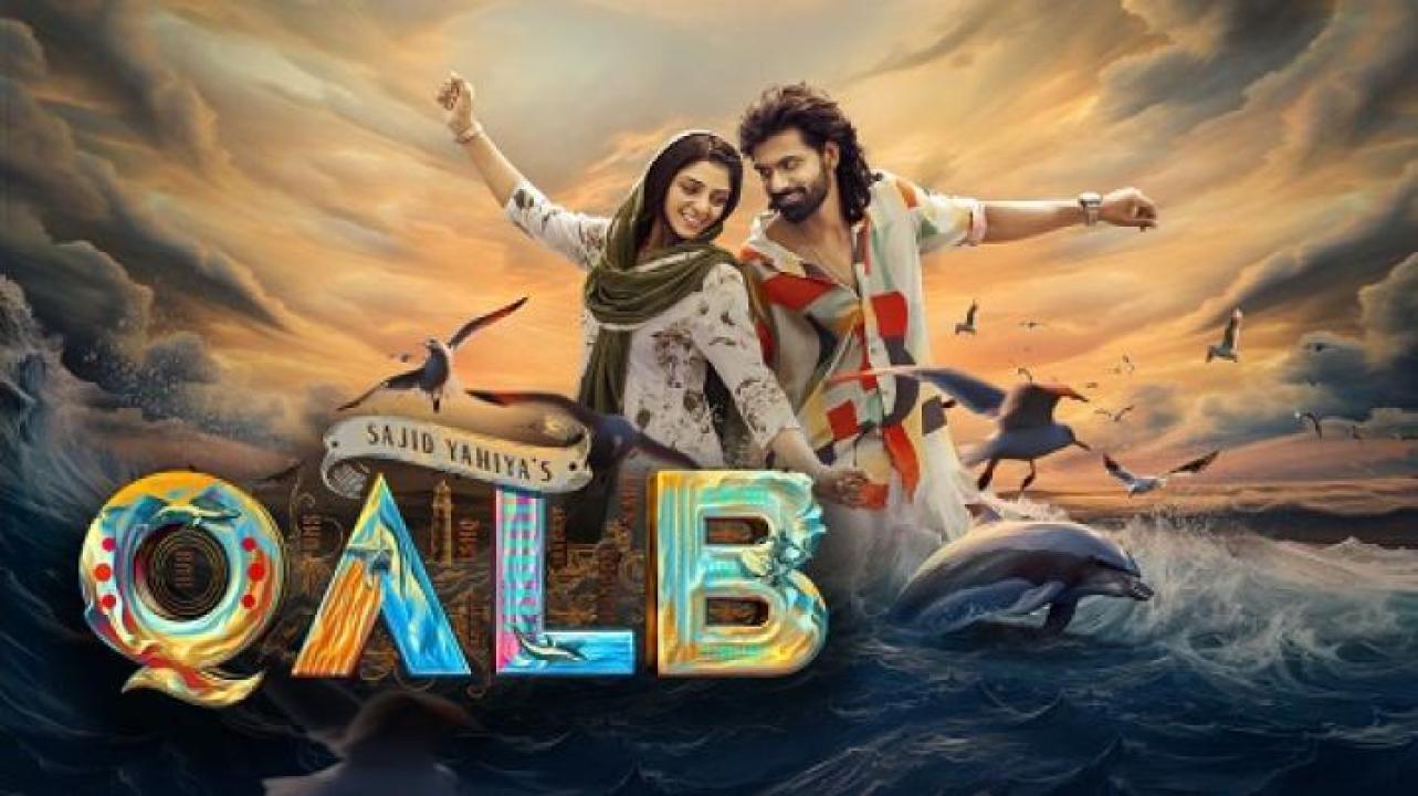 مشاهدة فيلم Qalb 2024 مترجم 