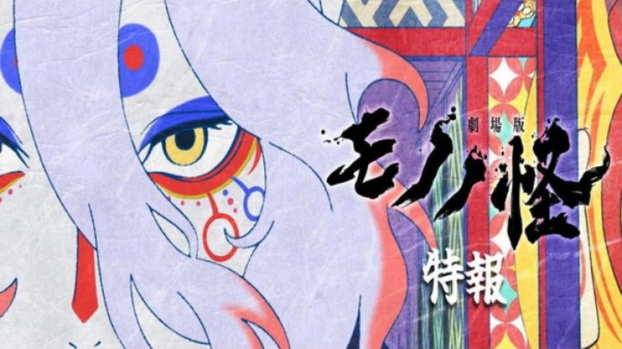 مشاهدة فيلم Mononoke Movie Paper Umbrella 2024 مترجم 