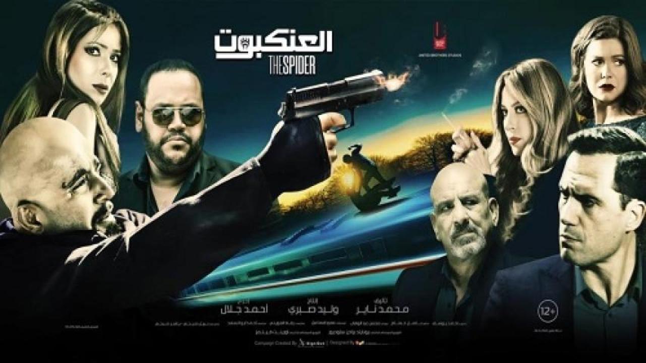 مشاهدة فيلم العنكبوت 2022 