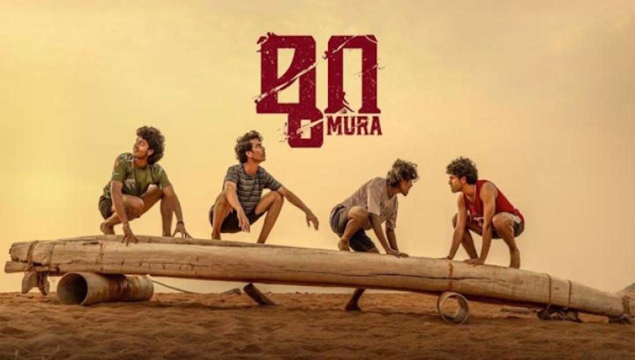 مشاهدة فيلم Mura 2024 مترجم 