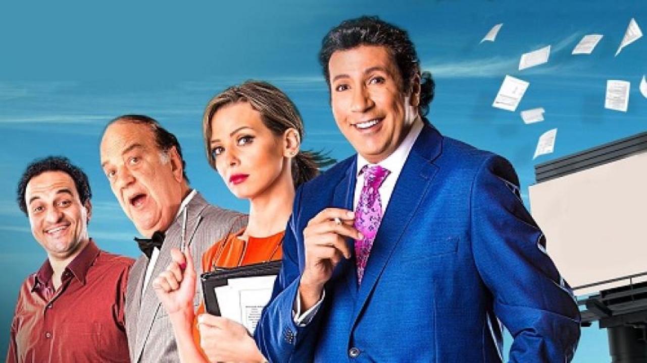 مشاهدة فيلم نوم التلات 2015 