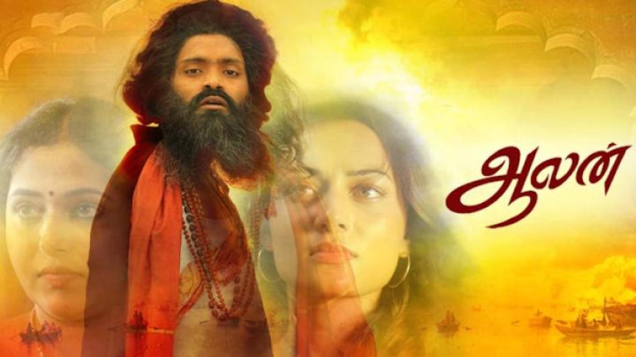 مشاهدة فيلم Aalan 2024 مترجم 