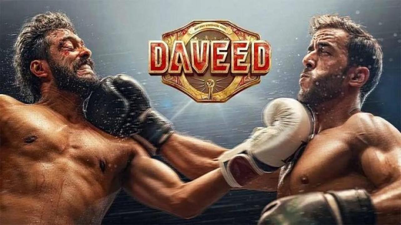 مشاهدة فيلم Daveed 2025 مترجم 