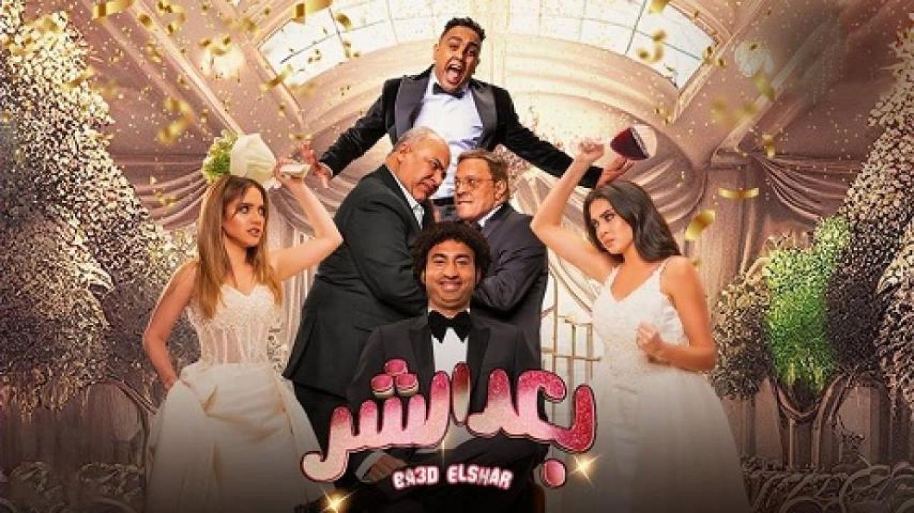 مشاهدة فيلم بعد الشر 2023 