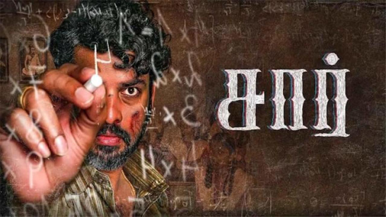 مشاهدة فيلم Sir 2024 مترجم 