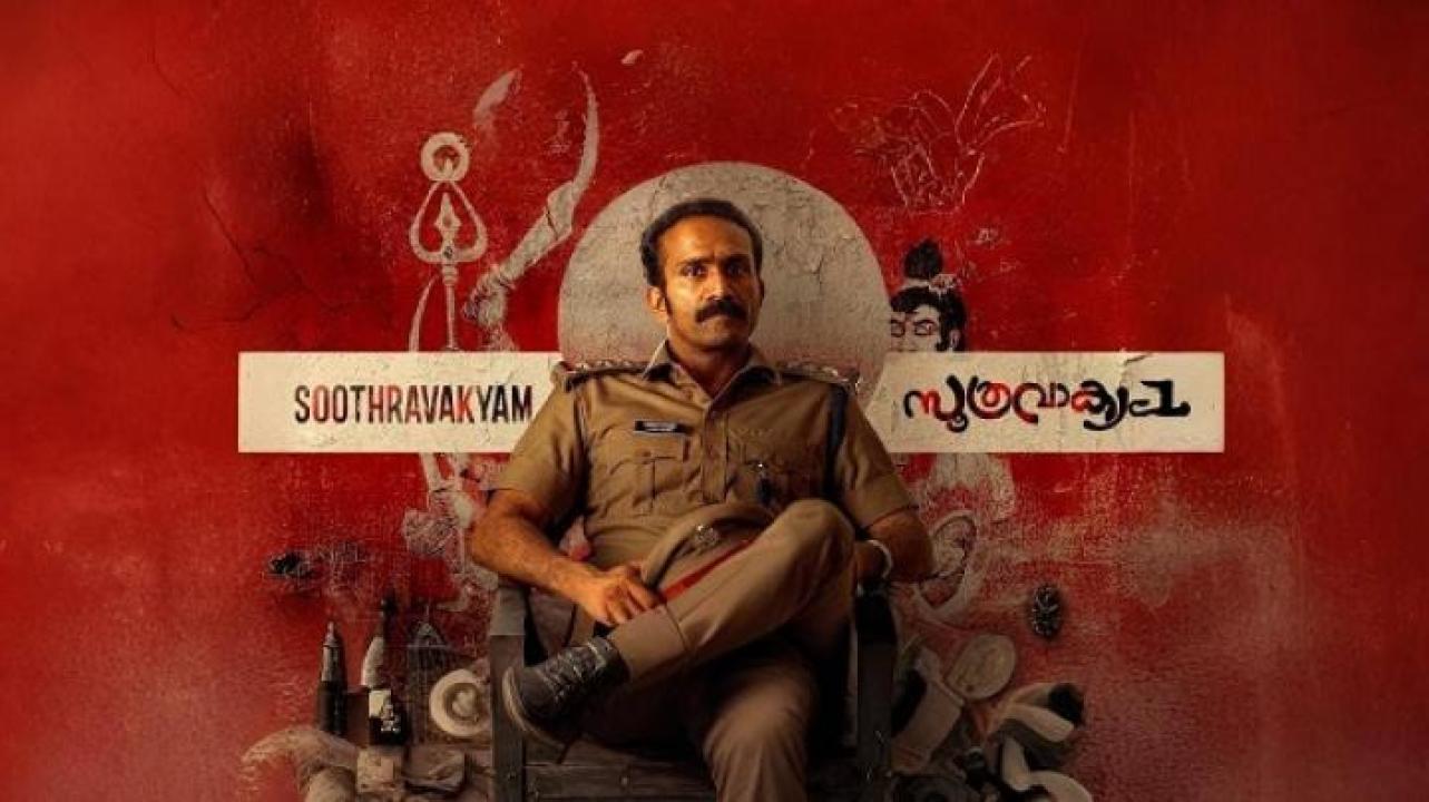 مشاهدة فيلم Soothravakyam 2025 مترجم 