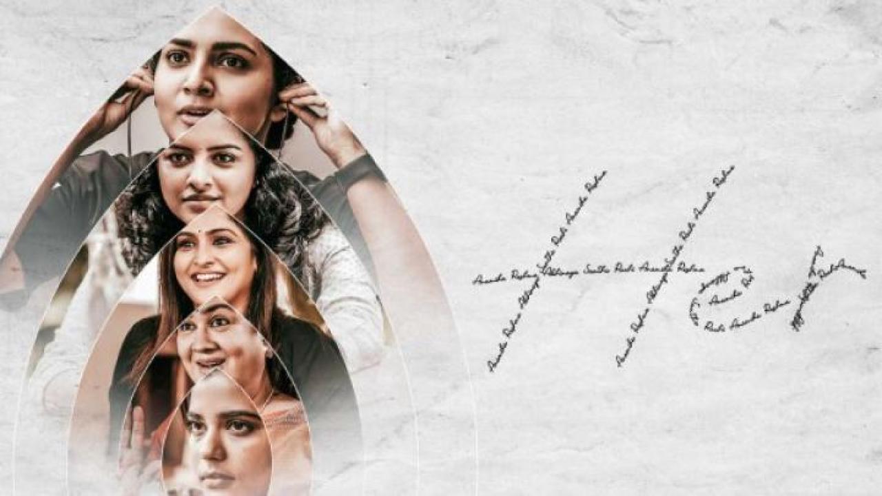 مشاهدة فيلم HER 2024 مترجم 