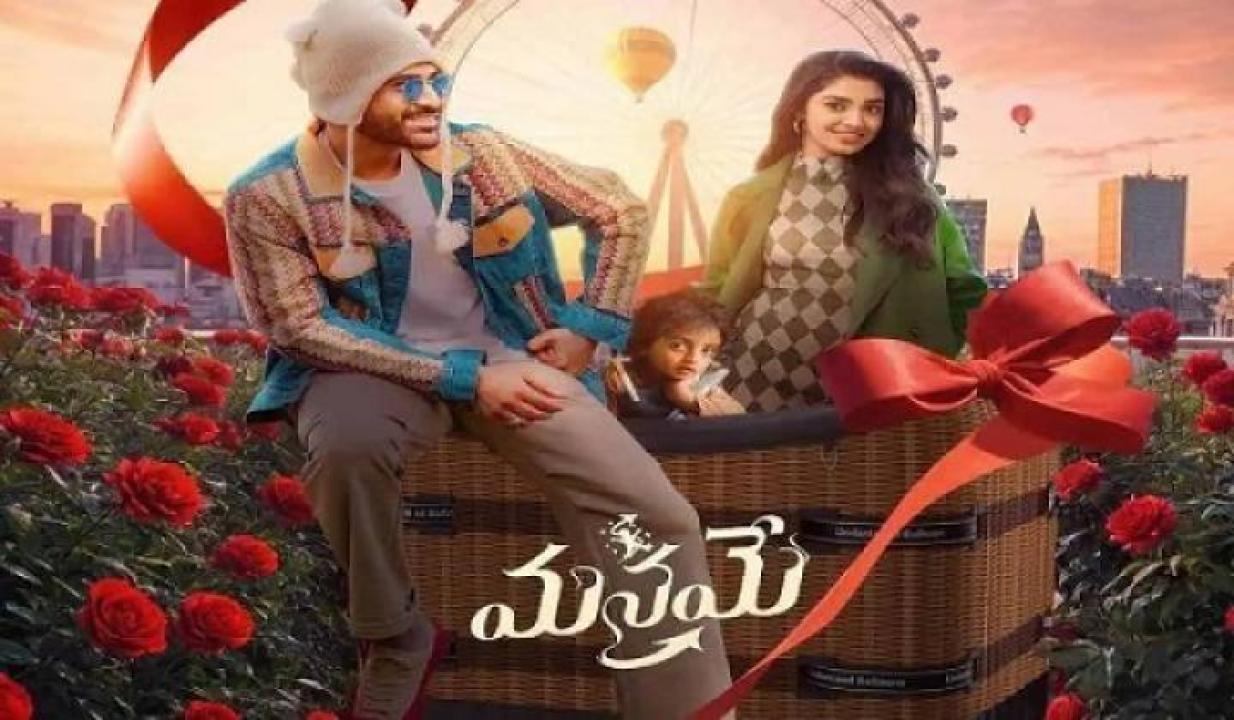 مشاهدة فيلم Manamey 2024 مترجم 