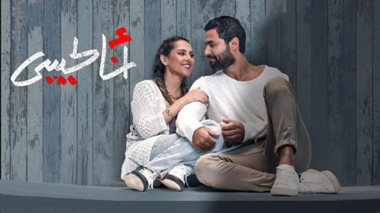 مشاهدة فيلم انا لحبيبي 2023 